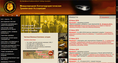 Desktop Screenshot of ictta.ru