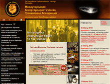 Tablet Screenshot of ictta.ru